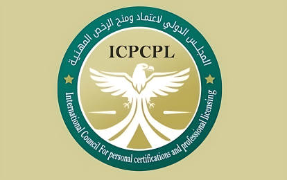 المرجع الدولي للاعتماد المهني